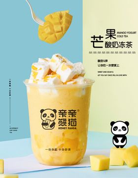 榴莲奶茶灯箱广告