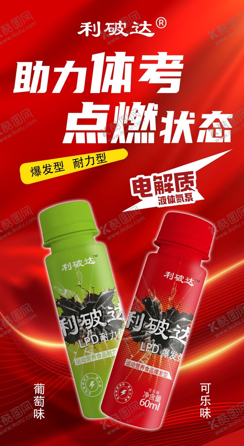 编号：84579203011521589949【酷图网】源文件下载-利破达