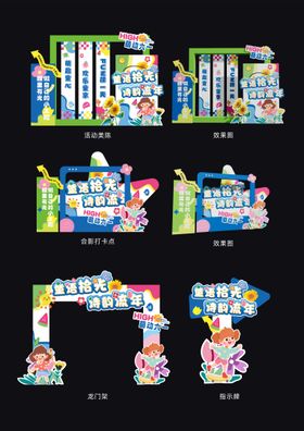 六一儿童节活泼多彩促销卡通海报