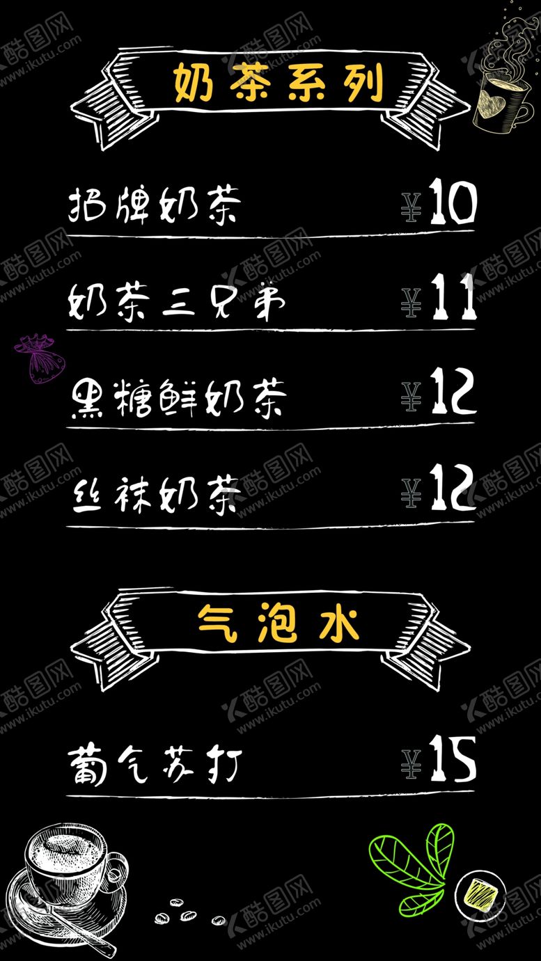 编号：14393904172153004470【酷图网】源文件下载-价格单