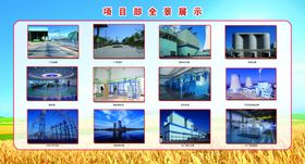 宁东项目部全景展示