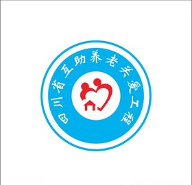 四川省互助养老关爱工程