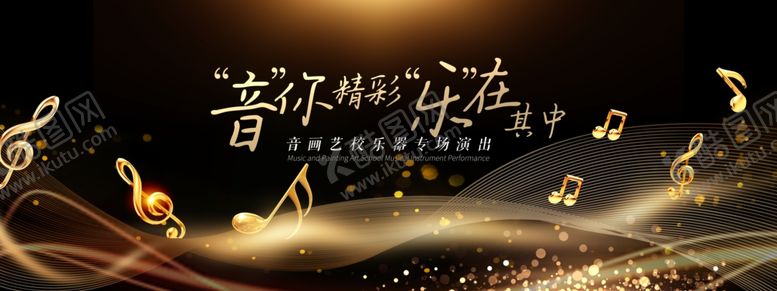 编号：17913612221840251382【酷图网】源文件下载-音乐时光奏响梦幻旋律