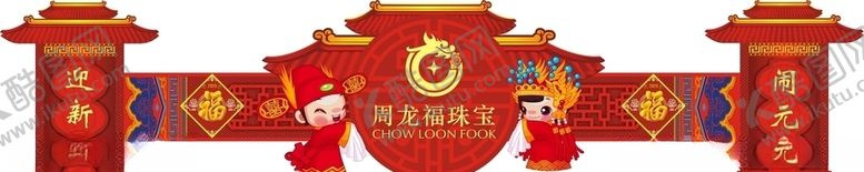 编号：72085610301714393468【酷图网】源文件下载-珠宝拱门