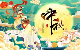 中秋佳节嫦娥玉兔贺图