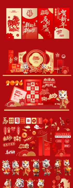 2026马年活动堆头