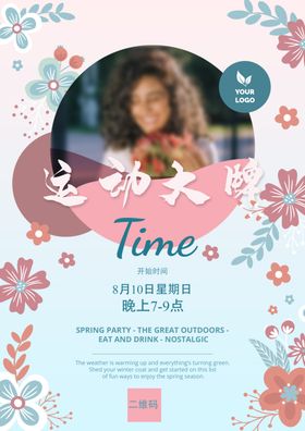 女装品牌促销详情页