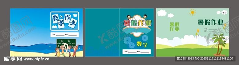 编号：99033211210356137904【酷图网】源文件下载-语文暑假作业封面