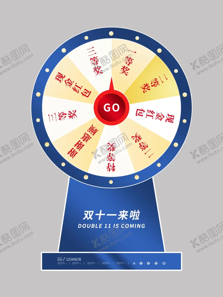 编号：91628604181348256995【酷图网】源文件下载-抽奖转盘