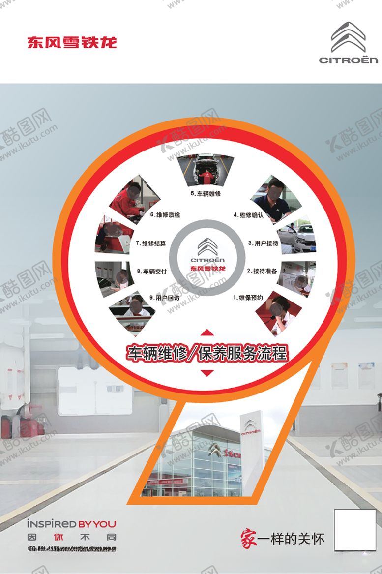 编号：55835511010442182247【酷图网】源文件下载-车辆维修保养流程