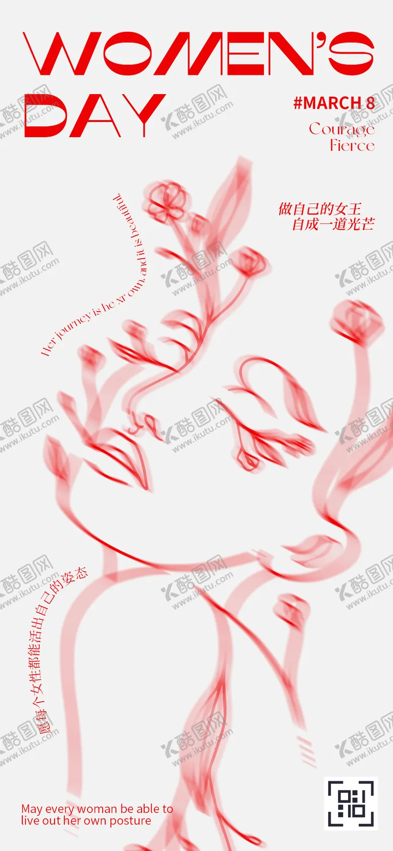 编号：50256602152332152545【酷图网】源文件下载-妇女节女神节三八插画线条简约女性海报