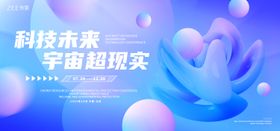 超现实梦幻海景房地产创意海报