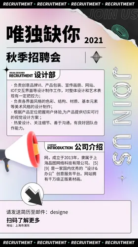 招聘海报展架老板会