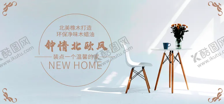 编号：57624009210931390631【酷图网】源文件下载-装修