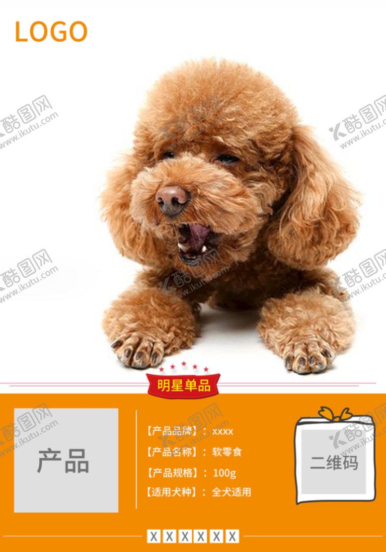编号：56392010030948401308【酷图网】源文件下载-宠物台卡
