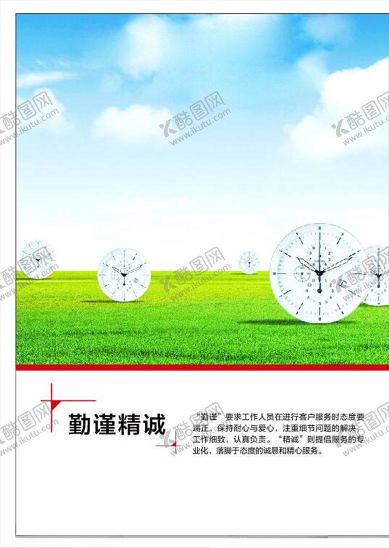 编号：15486511011025253251【酷图网】源文件下载-创意展板