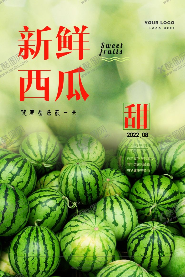 编号：27087710111217225254【酷图网】源文件下载-水果海报