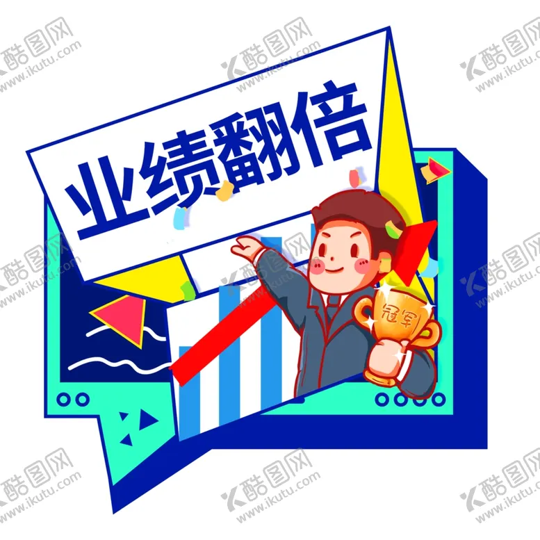 编号：82425904201115375621【酷图网】源文件下载-手举牌公司口号举牌