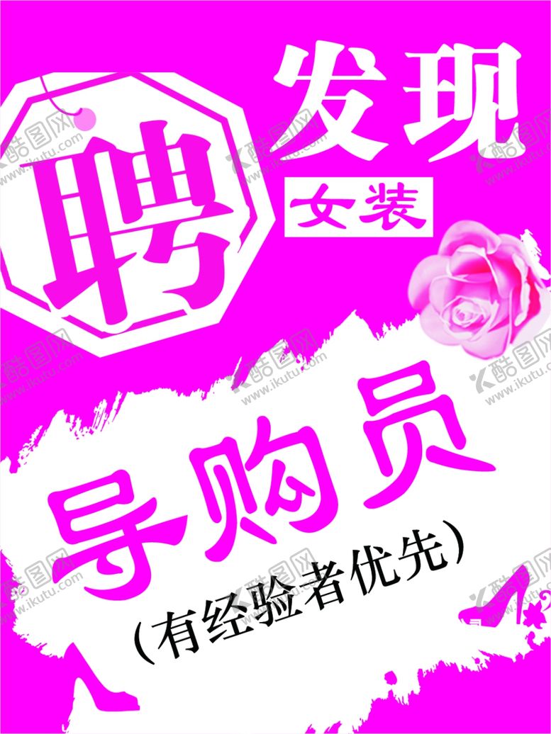 编号：83089504191504399671【酷图网】源文件下载-招聘