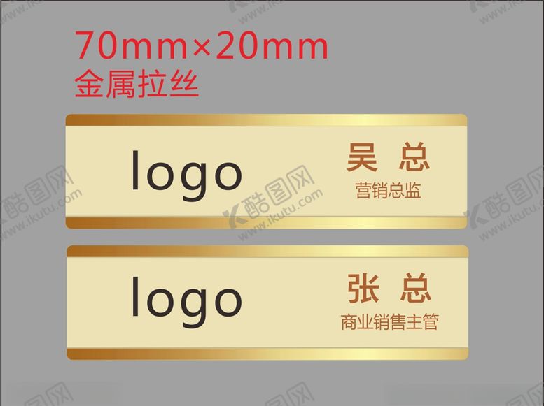 编号：49146309131437336845【酷图网】源文件下载-胸牌