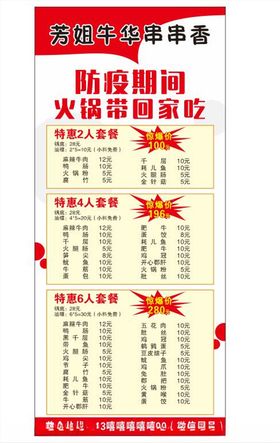火锅带回家吃