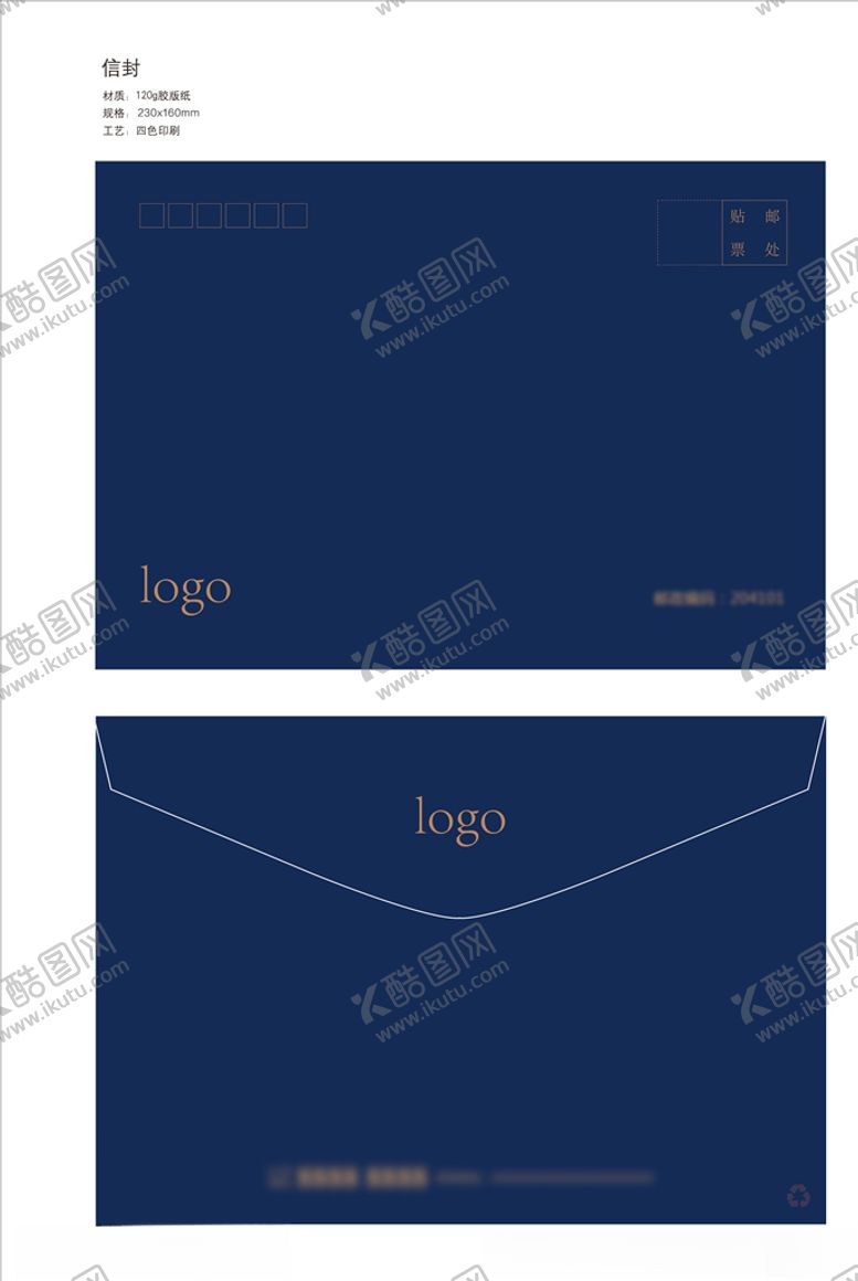 编号：18216206281737581026【酷图网】源文件下载-信封