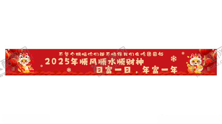 编号：51204703011720171155【酷图网】源文件下载-新年条幅