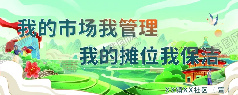 编号：69301301170034415634【酷图网】源文件下载-市场管理