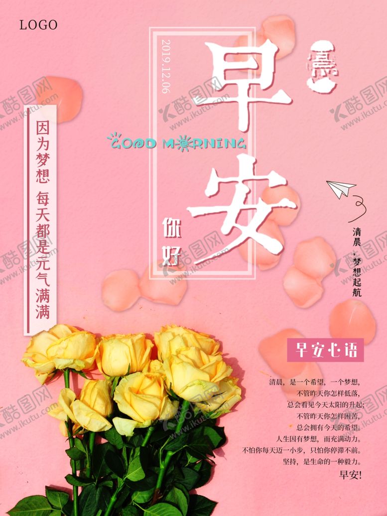 编号：83458105191000416487【酷图网】源文件下载-早安