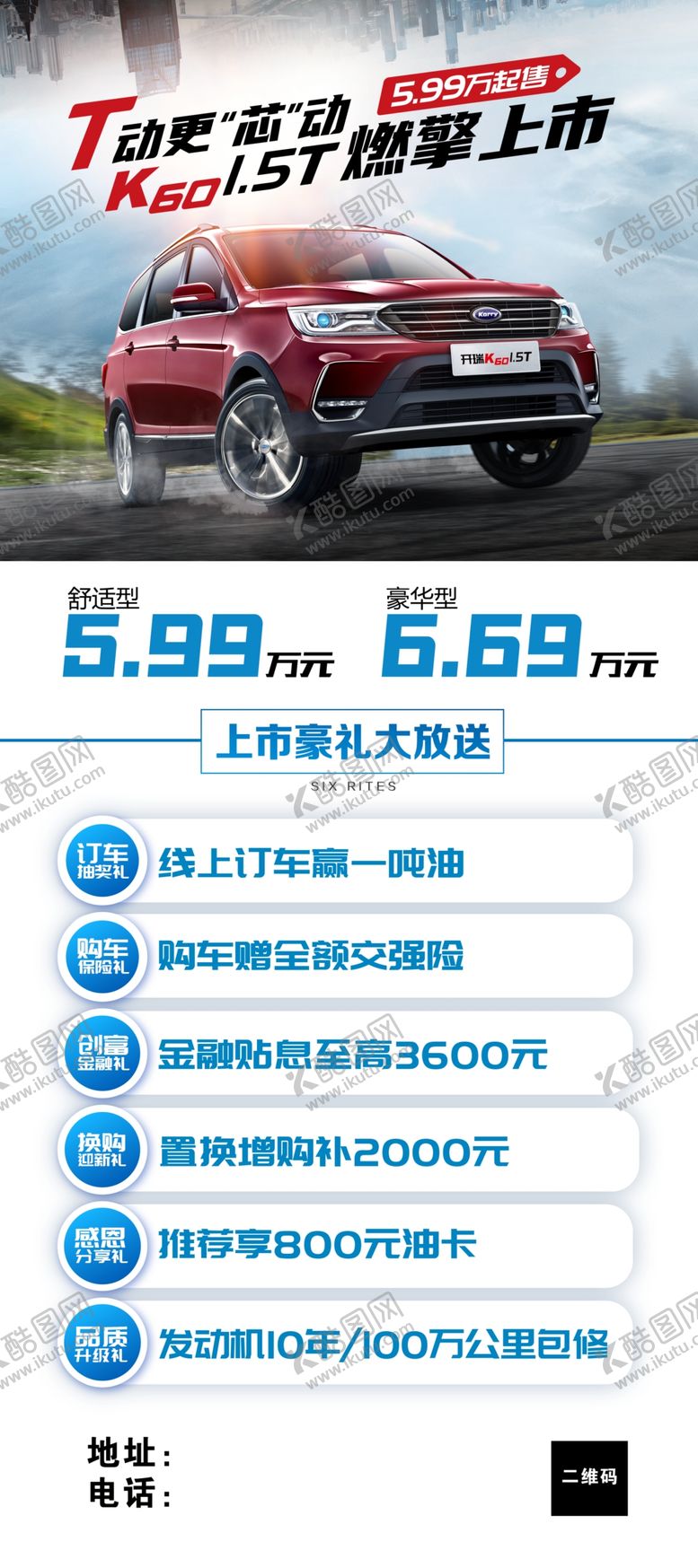 编号：74194910122239302702【酷图网】源文件下载-汽车展架