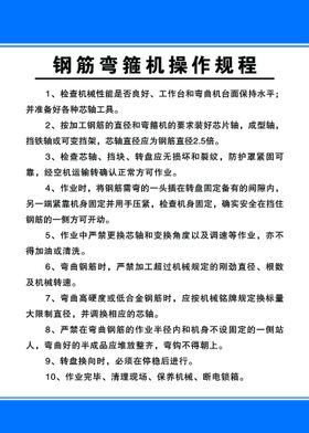 食堂压面机 切绞肉机操作规程 