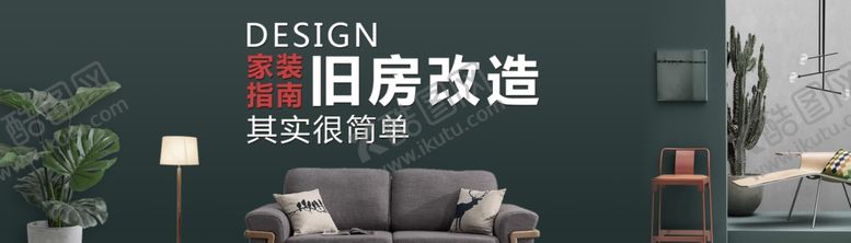 编号：92391905020149537452【酷图网】源文件下载-旧房改造banner绿色