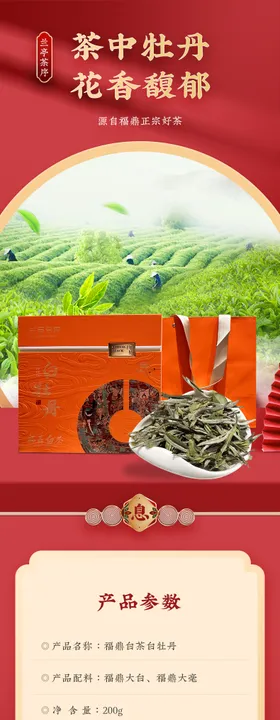 福鼎白茶书型盒