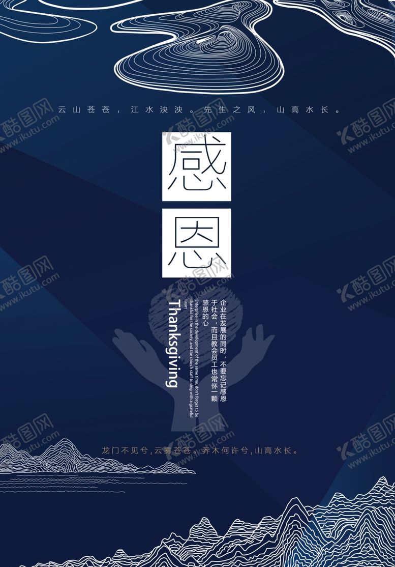 编号：21830710110143182779【酷图网】源文件下载-企业文化海报