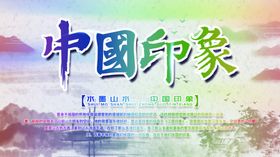 国风背景板