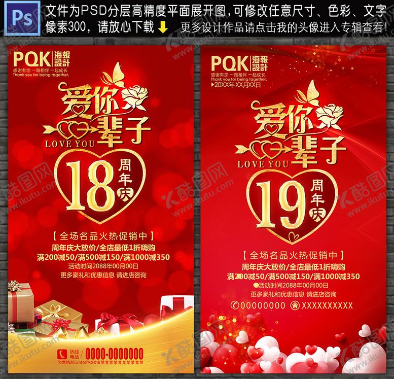 编号：82321709181109166202【酷图网】源文件下载-18周年