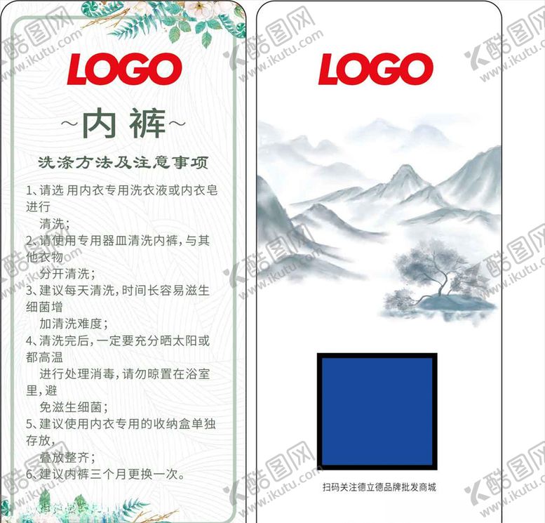 编号：38705705060222401113【酷图网】源文件下载-内裤卡标
