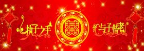 执子之手