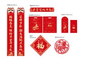 2026年对联福字新春大礼包
