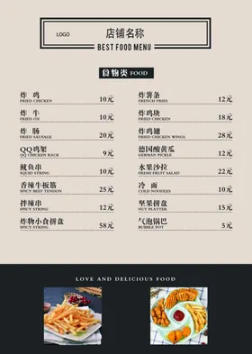 价格表