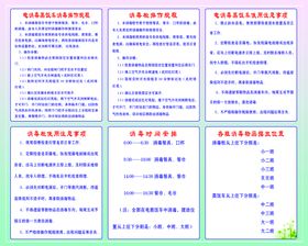 食堂卫生消毒规程及注意事项