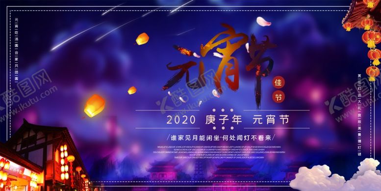 编号：90566709110428424549【酷图网】源文件下载-元宵节