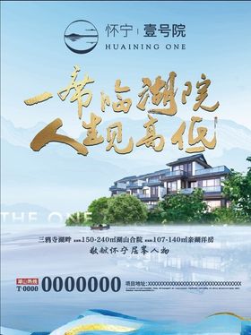 地产海报推广AI品宣