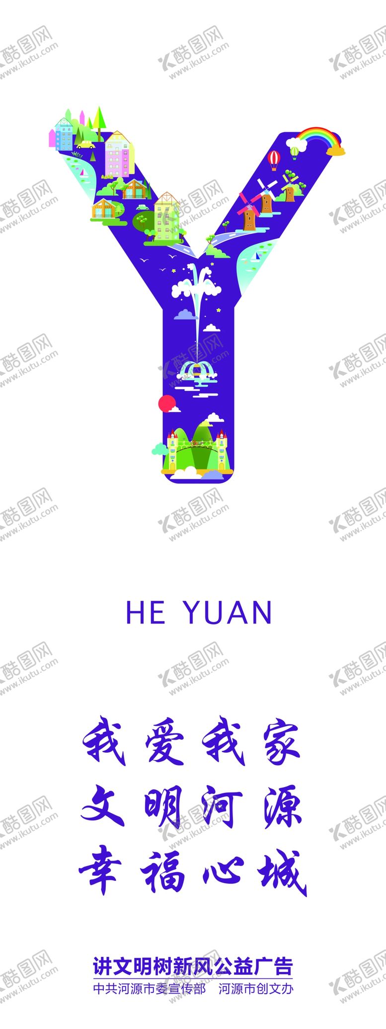 编号：29608810131728397885【酷图网】源文件下载-刀旗