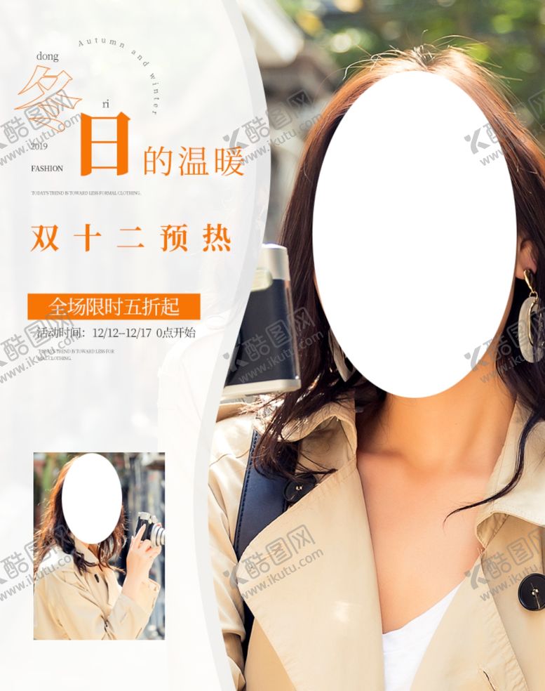 编号：89983606161635006519【酷图网】源文件下载-双12