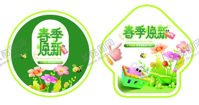编号：98172206291838287786【酷图网】源文件下载-春季促销吊牌设计