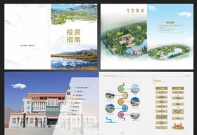 公司画册投资指南