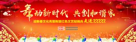 百姓舞台联欢会背景