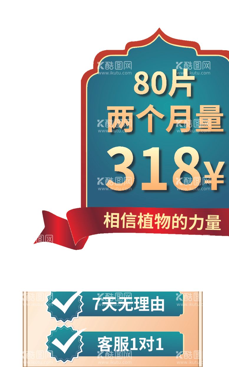 编号：85792301151248126388【酷图网】源文件下载-淘宝促销活动图标