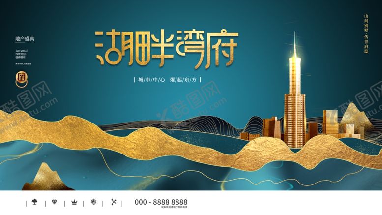 编号：90406604060306418261【酷图网】源文件下载-房地产广告